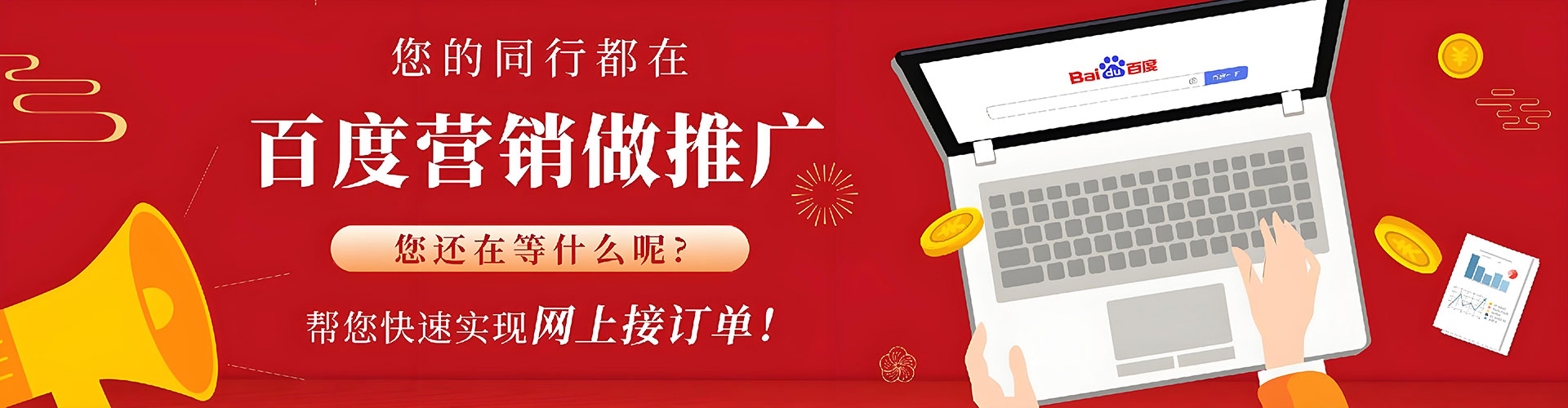 南郑推广信息流